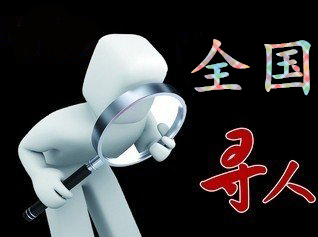 措勤县寻人公司找一个人要多少钱？