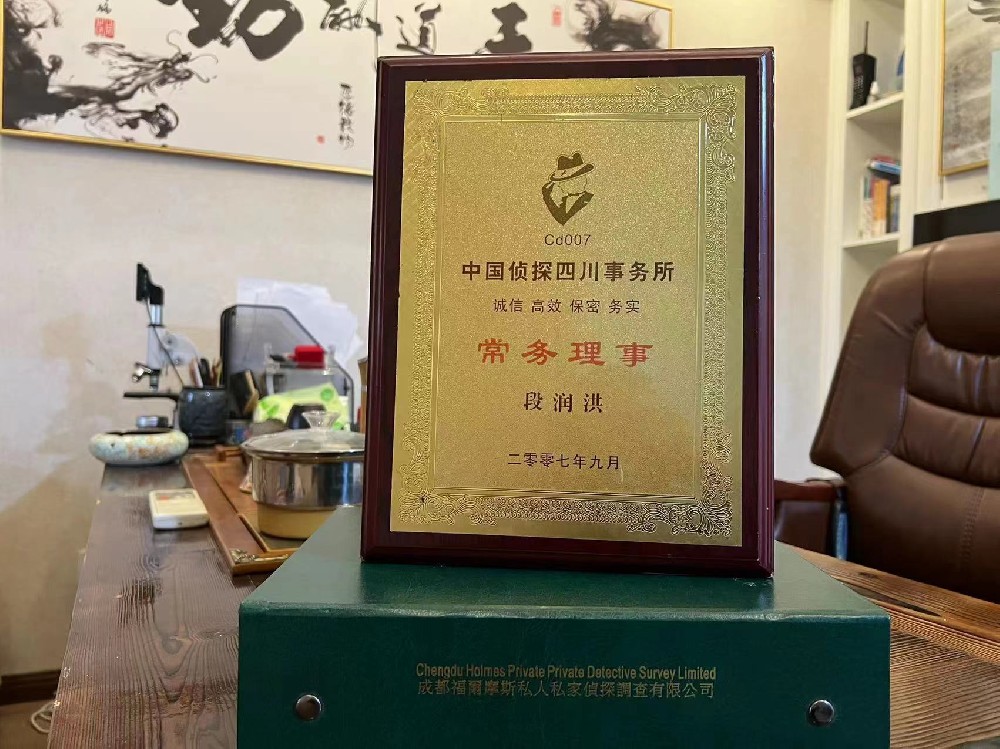 哪里找正规的措勤县福尔摩斯私家侦探