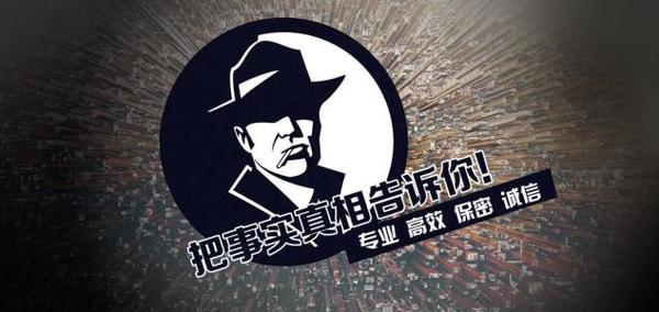 措勤县私家调查公司的几大原则