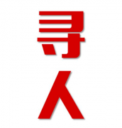 措勤县寻人还是找正规公司